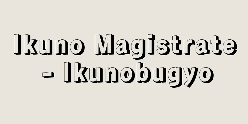 Ikuno Magistrate - Ikunobugyo