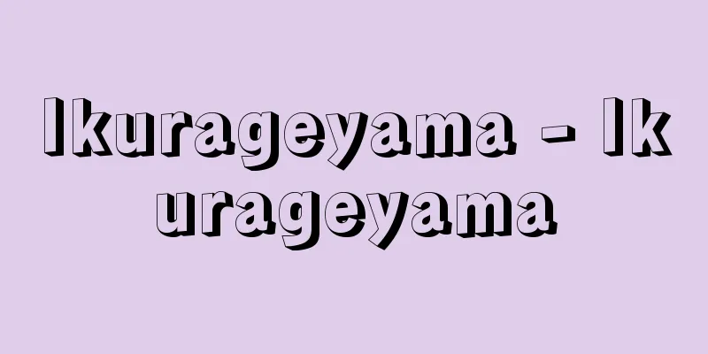 Ikurageyama - Ikurageyama