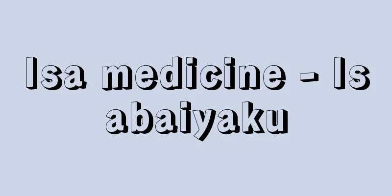 Isa medicine - Isabaiyaku