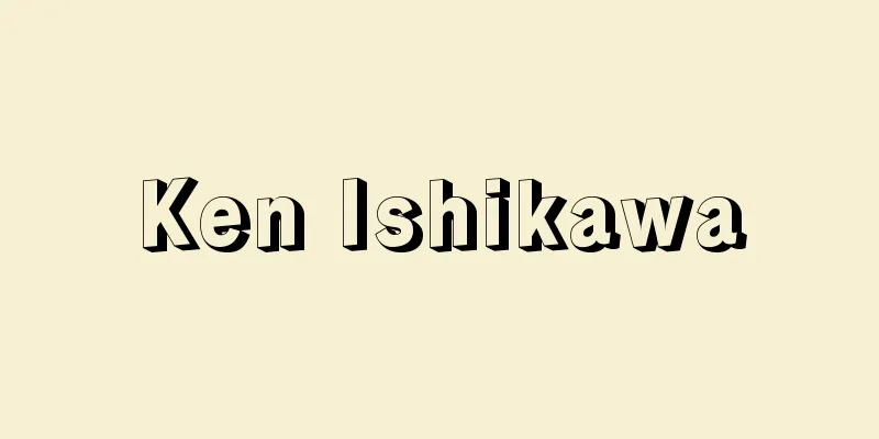 Ken Ishikawa