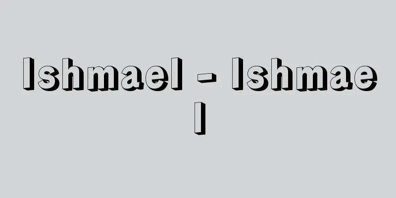 Ishmael - Ishmael