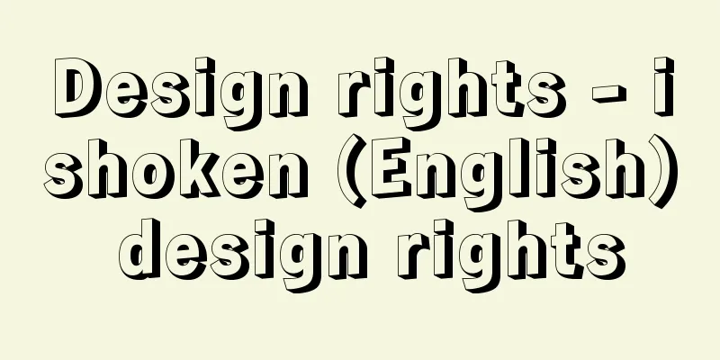 Design rights - ishoken (English) design rights