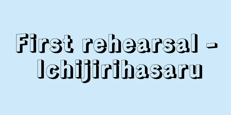 First rehearsal - Ichijirihasaru