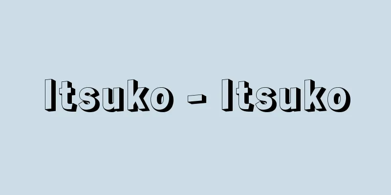 Itsuko - Itsuko