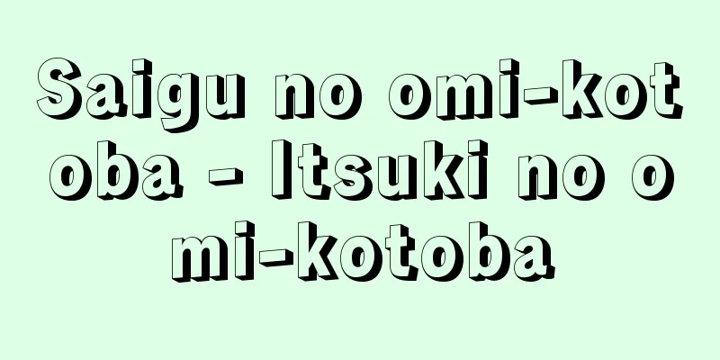 Saigu no omi-kotoba - Itsuki no omi-kotoba