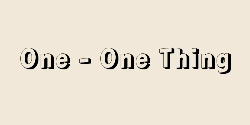One - One Thing