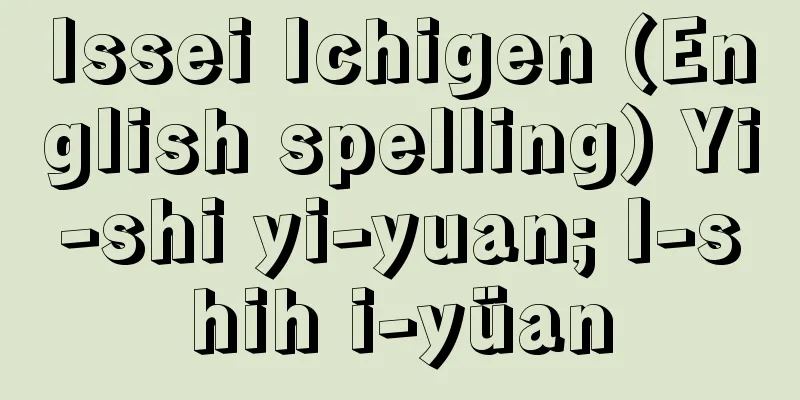 Issei Ichigen (English spelling) Yi-shi yi-yuan; I-shih i-yüan