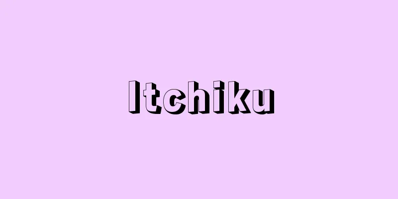 Itchiku