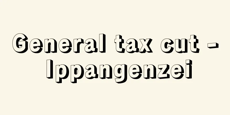 General tax cut - Ippangenzei