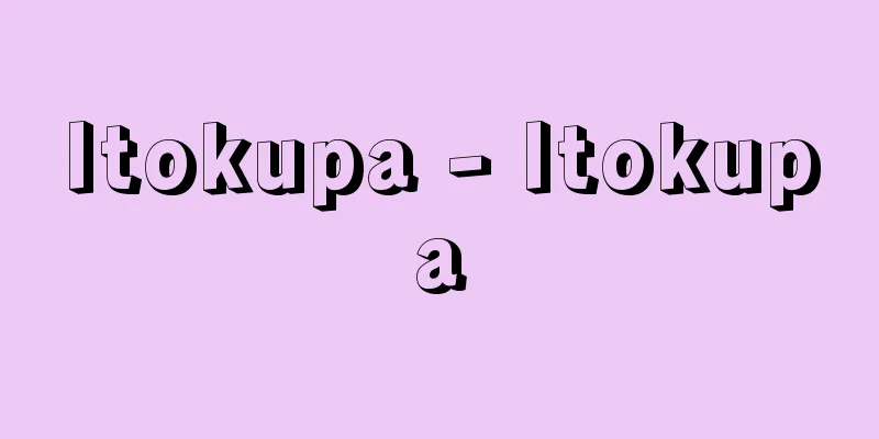 Itokupa - Itokupa