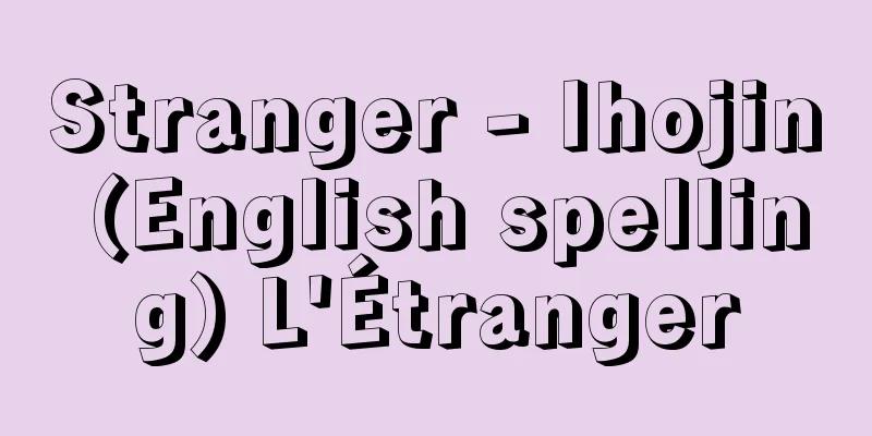 Stranger - Ihojin (English spelling) L'Étranger