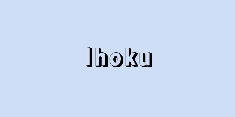 Ihoku