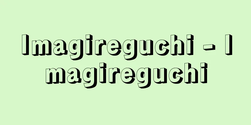 Imagireguchi - Imagireguchi