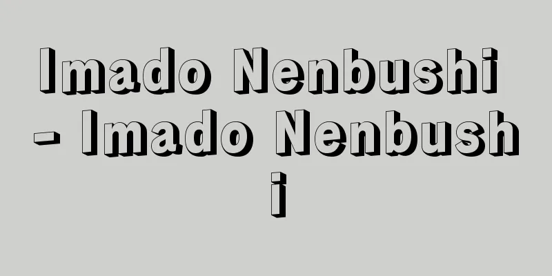 Imado Nenbushi - Imado Nenbushi