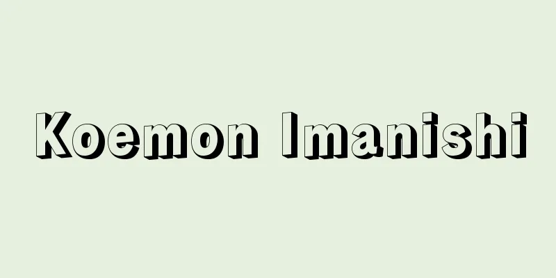 Koemon Imanishi