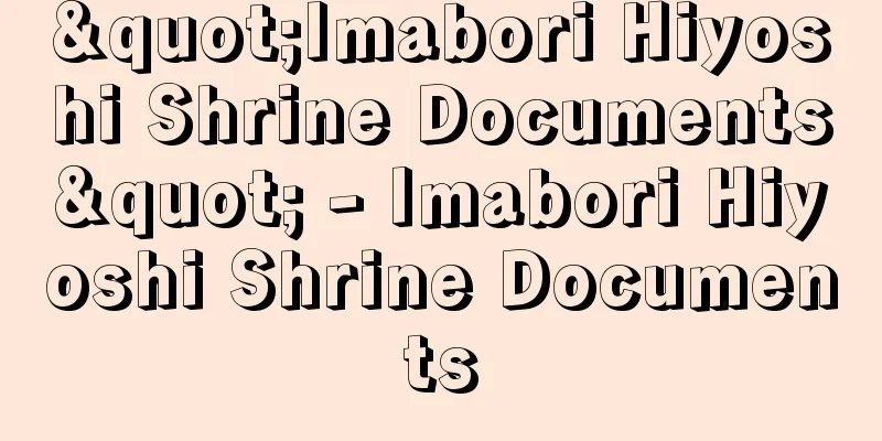 "Imabori Hiyoshi Shrine Documents" - Imabori Hiyoshi Shrine Documents
