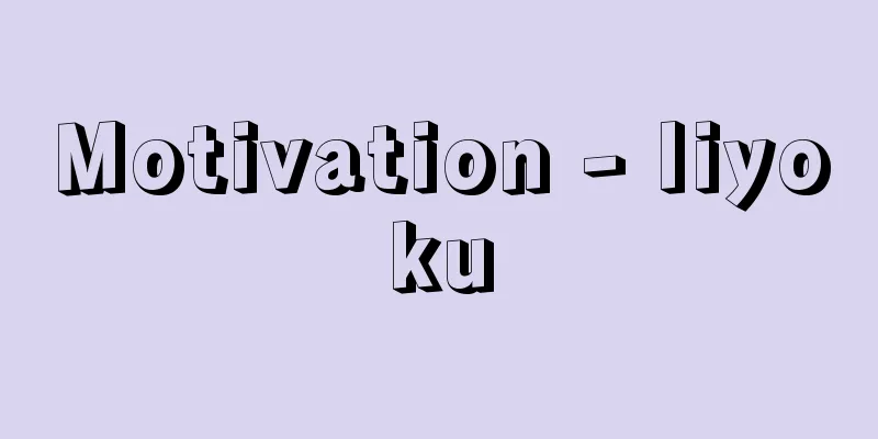 Motivation - Iiyoku