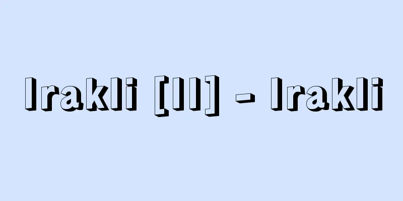 Irakli [II] - Irakli