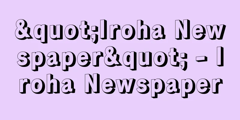 "Iroha Newspaper" - Iroha Newspaper