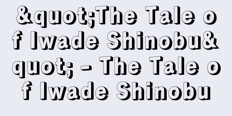 "The Tale of Iwade Shinobu" - The Tale of Iwade Shinobu