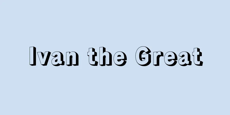Ivan the Great