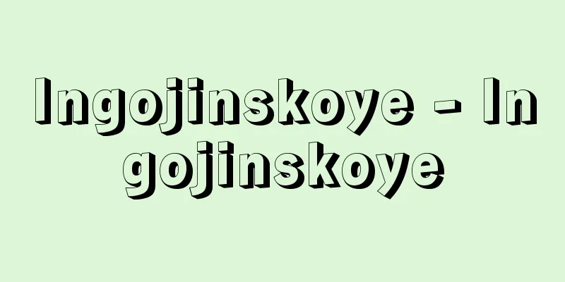 Ingojinskoye - Ingojinskoye