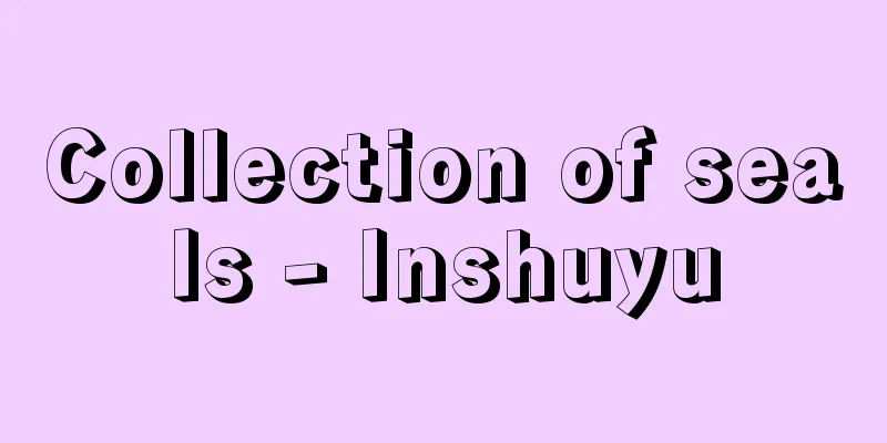 Collection of seals - Inshuyu
