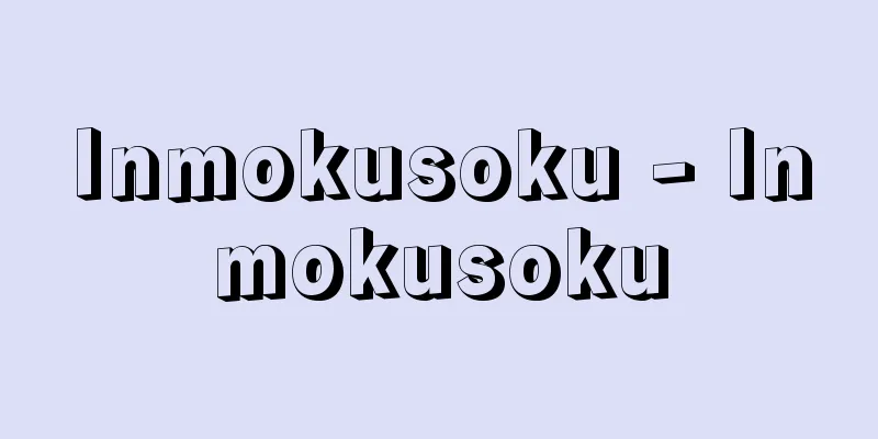 Inmokusoku - Inmokusoku