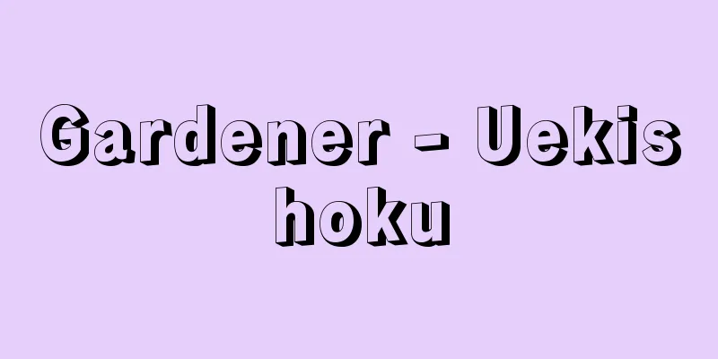 Gardener - Uekishoku