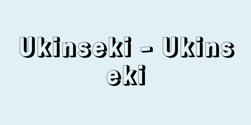 Ukinseki - Ukinseki