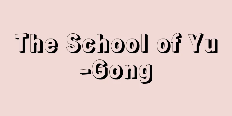 The School of Yu-Gong