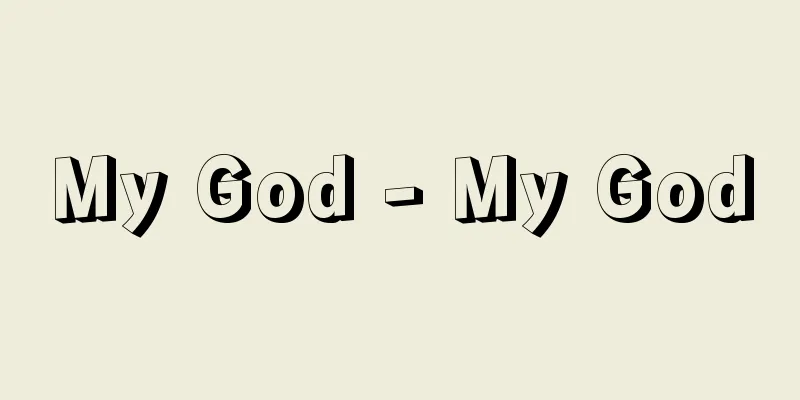 My God - My God