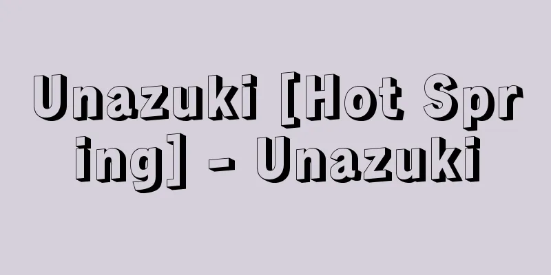 Unazuki [Hot Spring] - Unazuki
