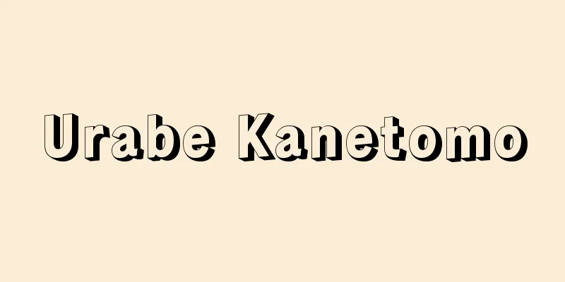 Urabe Kanetomo