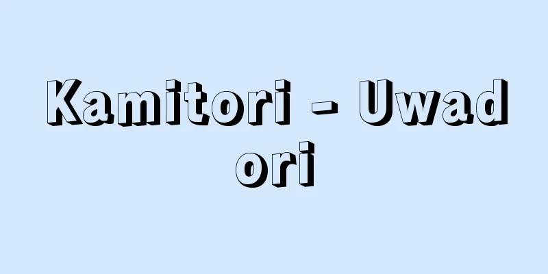 Kamitori - Uwadori