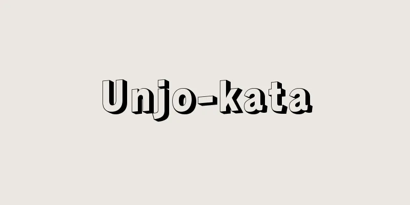 Unjo-kata