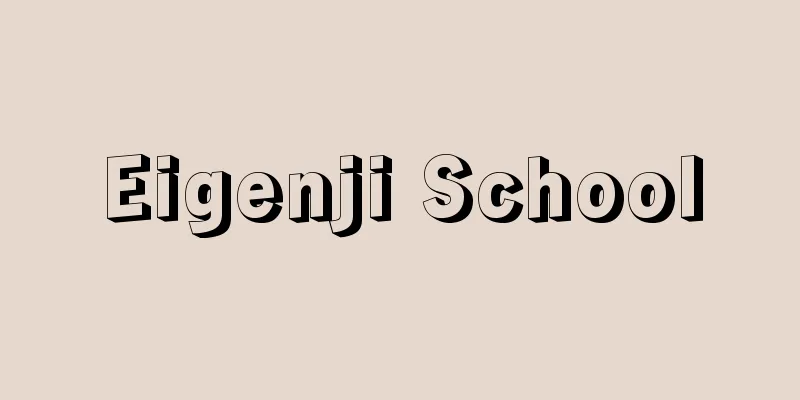Eigenji School