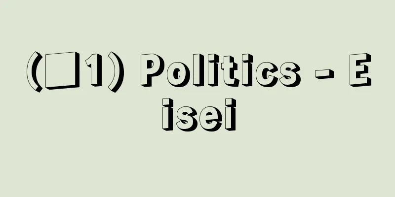 (■1) Politics - Eisei