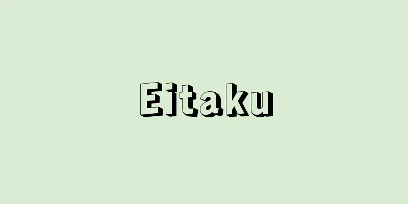 Eitaku