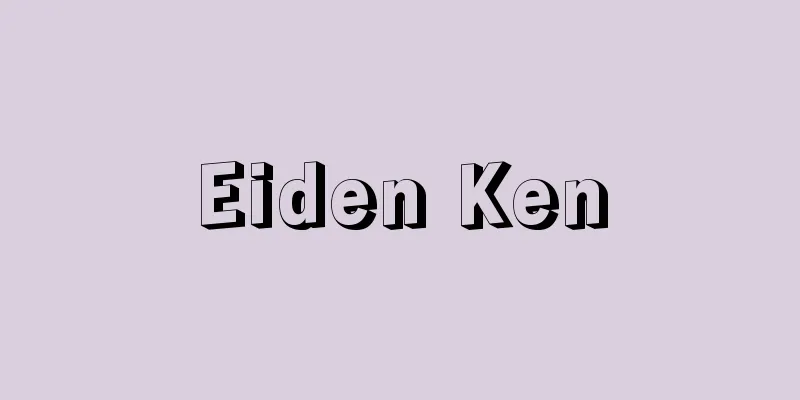 Eiden Ken