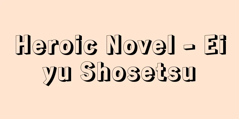 Heroic Novel - Eiyu Shosetsu