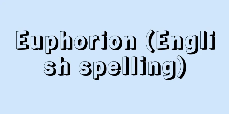 Euphorion (English spelling)