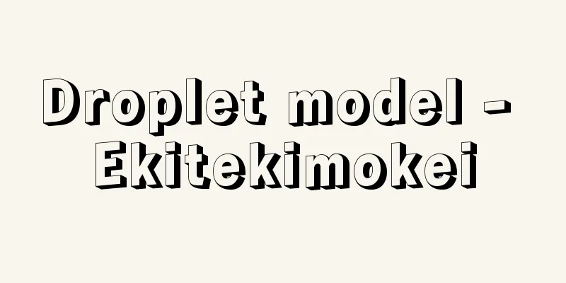 Droplet model - Ekitekimokei