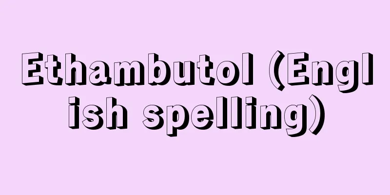 Ethambutol (English spelling)