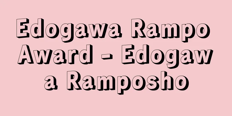 Edogawa Rampo Award - Edogawa Ramposho