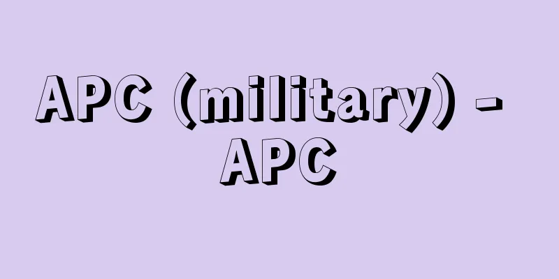APC (military) - APC