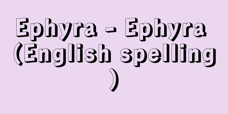 Ephyra - Ephyra (English spelling)