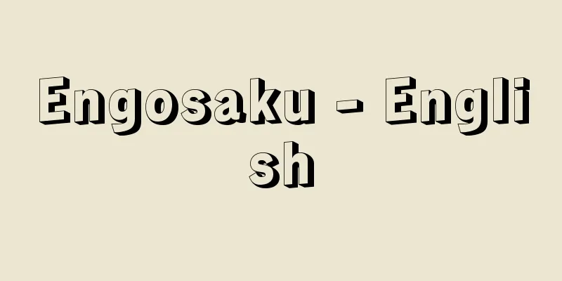 Engosaku - English