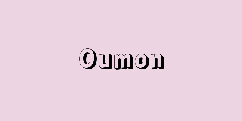 Oumon