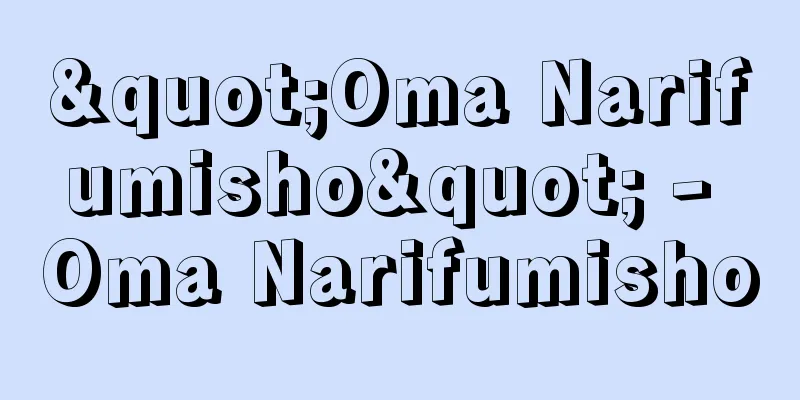 "Oma Narifumisho" - Oma Narifumisho